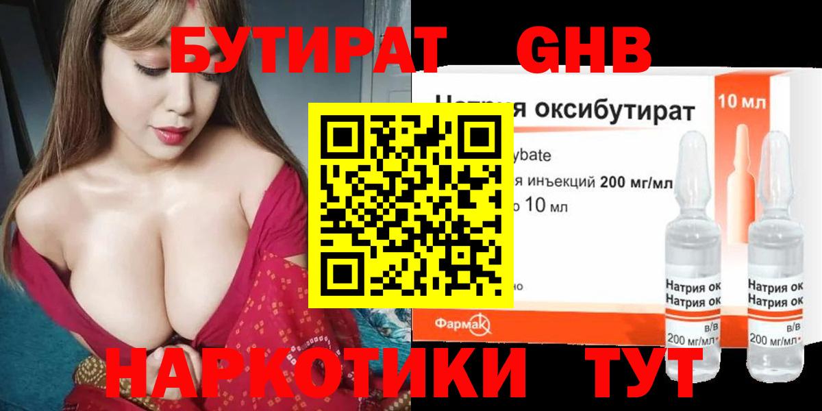 БУТИРАТ 1.4BDO  Вход с VPN  БУТИРАТ  Россия 