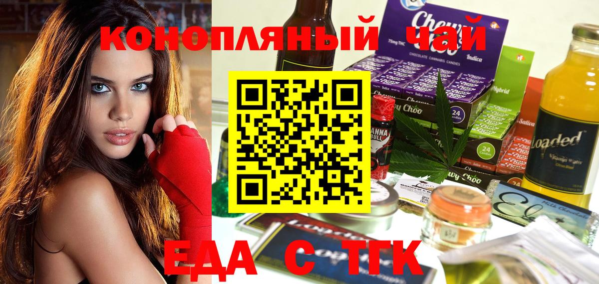 Cannafood марихуана  Вход с VPN  Россия 
