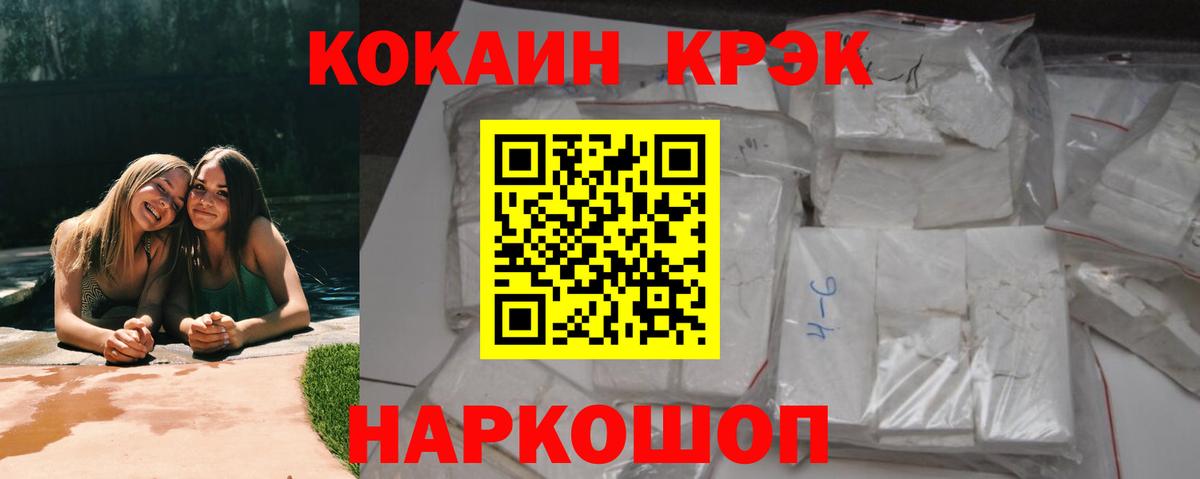 Кокаин 99% Россия
