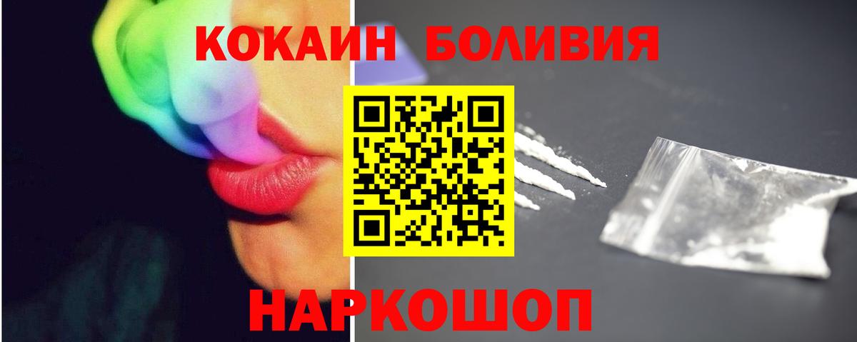 Россия  COCAIN 99%  Cocaine 98%  Кокаин  Вход с VPN 