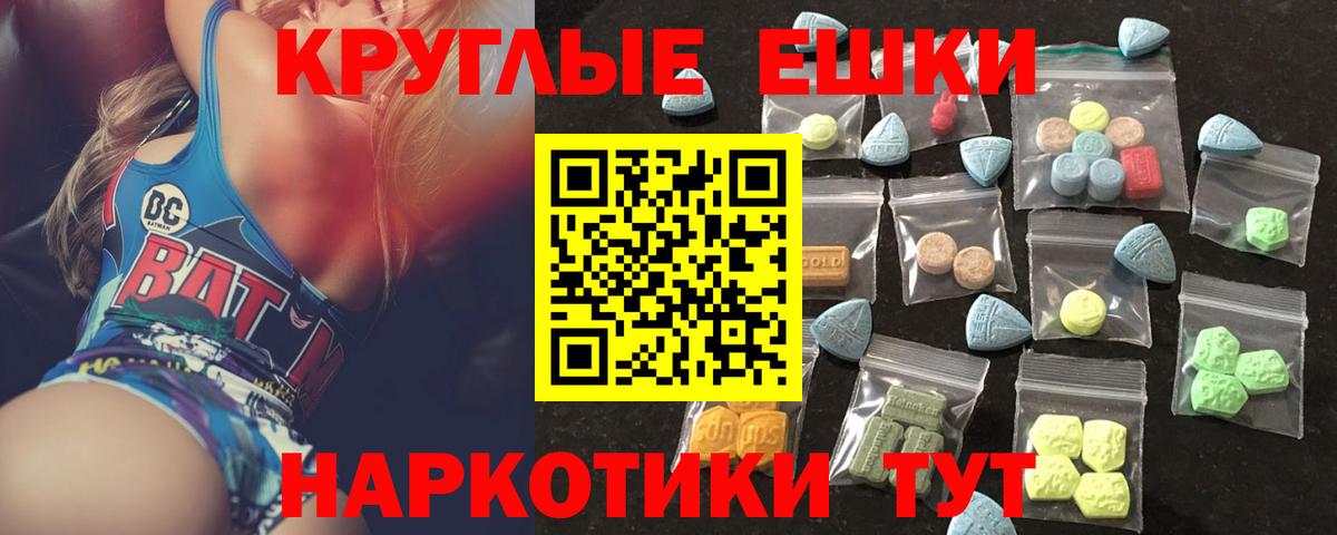 Ecstasy TESLA  Вход с VPN  ЭКСТАЗИ TESLA  ЭКСТАЗИ  купить наркотики цена  Россия 