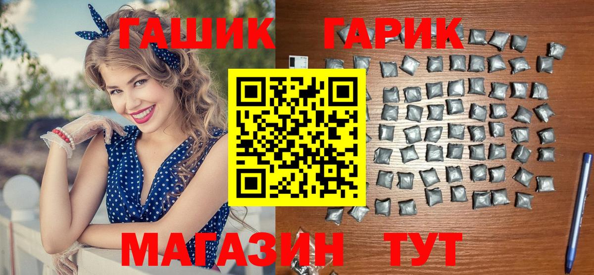 ГАШ Premium  ГАШИШ  Россия  Вход с VPN  ГАШ гашик 