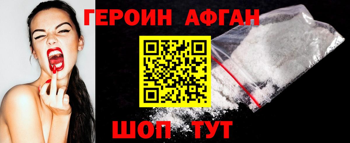Россия  Героин  Вход с VPN  Героин VHQ 