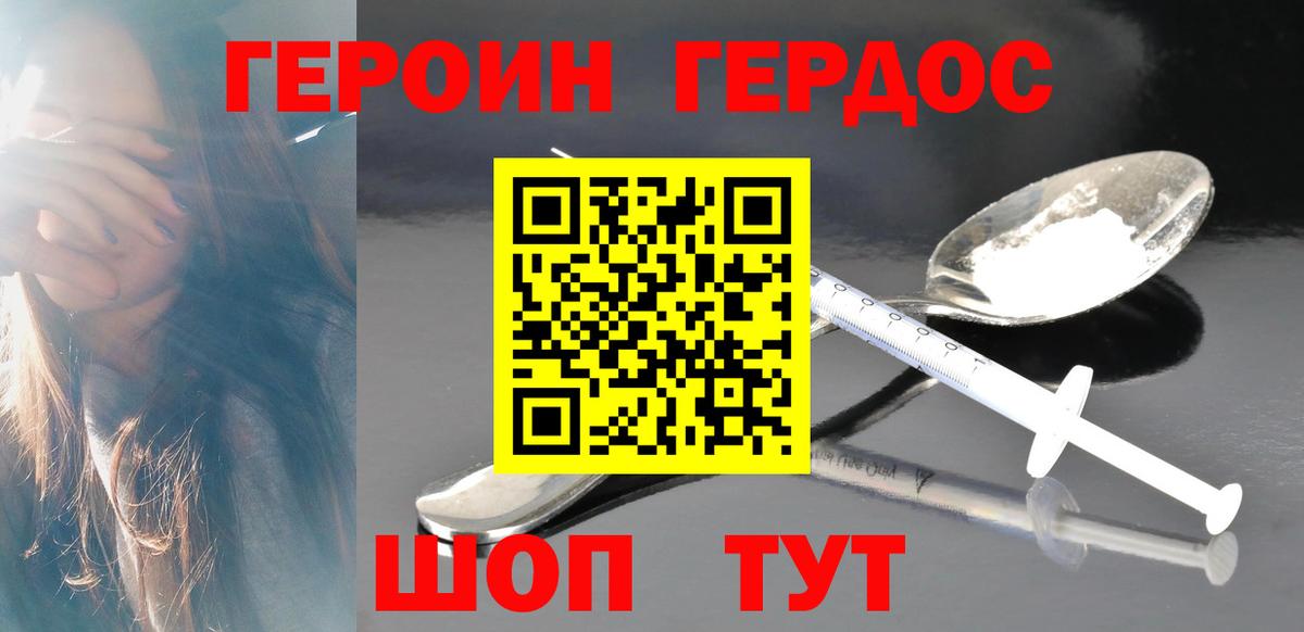 Героин Афган Россия
