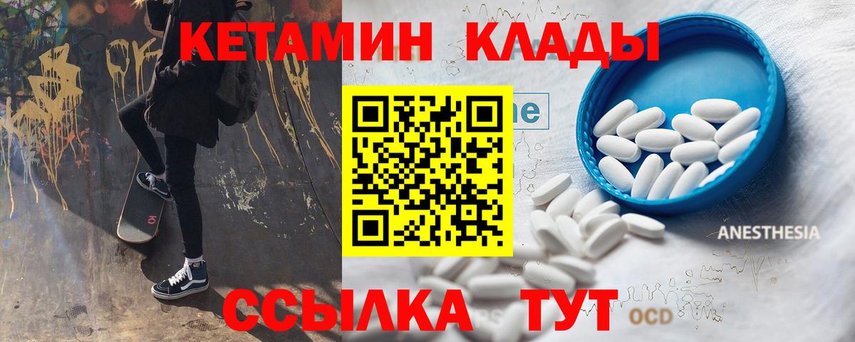 Кетамин VHQ  darknet клад  Россия  Вход с VPN 