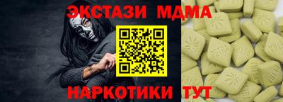 молекула духа Партизанск