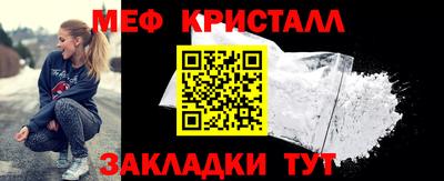 меф VHQ Сосновый Бор