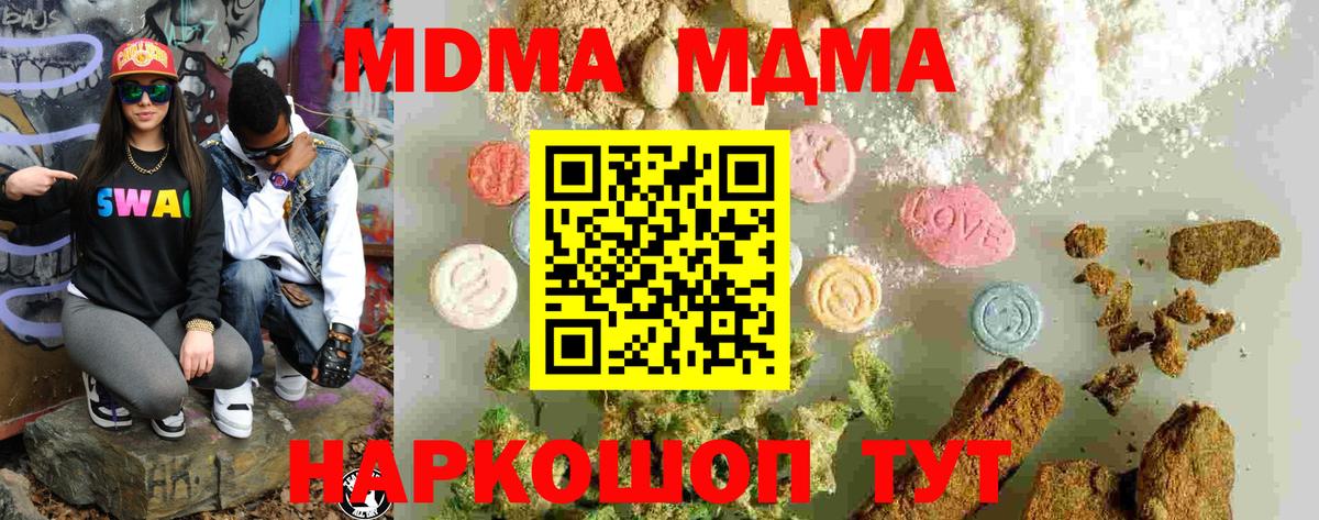 MDMA Molly  МДМА  Россия  Вход с VPN 