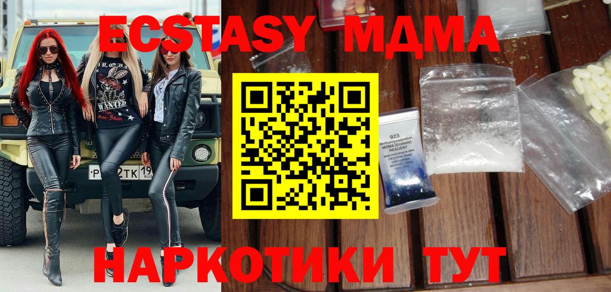 MDMA кристаллы Россия