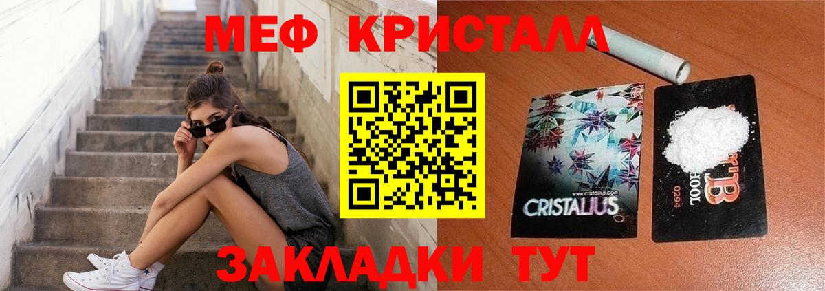 Мефедрон  Россия