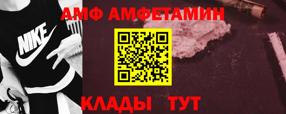 Россия  МЕТАМФЕТАМИН винт  МЕТАМФЕТАМИН  Вход с VPN 