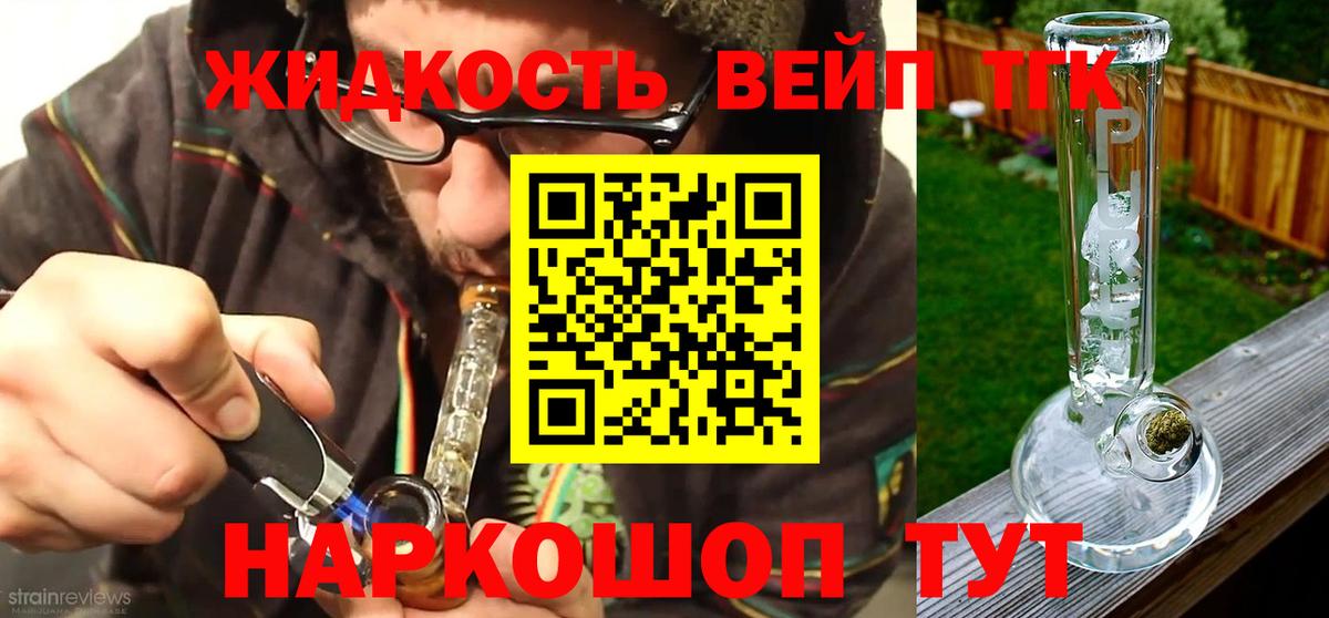 Россия  Дистиллят ТГК THC oil  Вход с VPN  Дистиллят ТГК жижа 